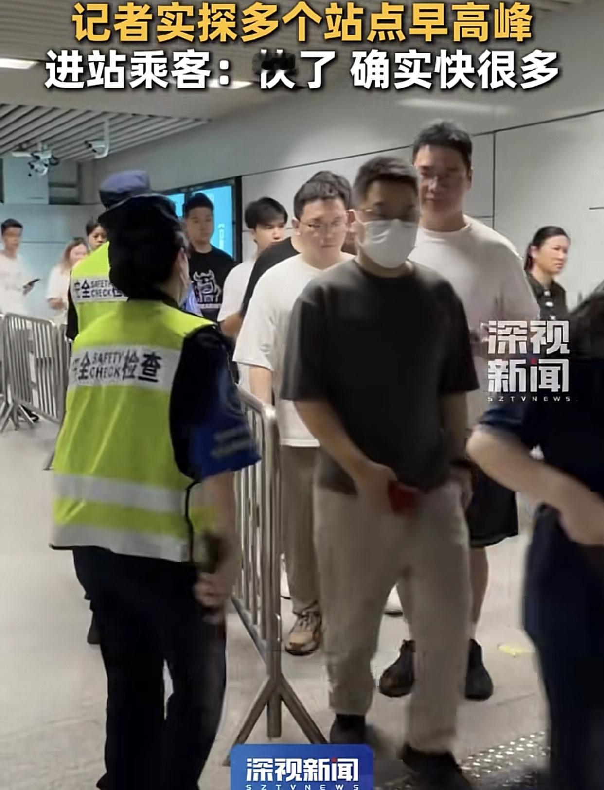央视网犀利点评深圳地铁安检“人包必检”全覆盖：“初衷合法，方式粗暴，凡事不能一