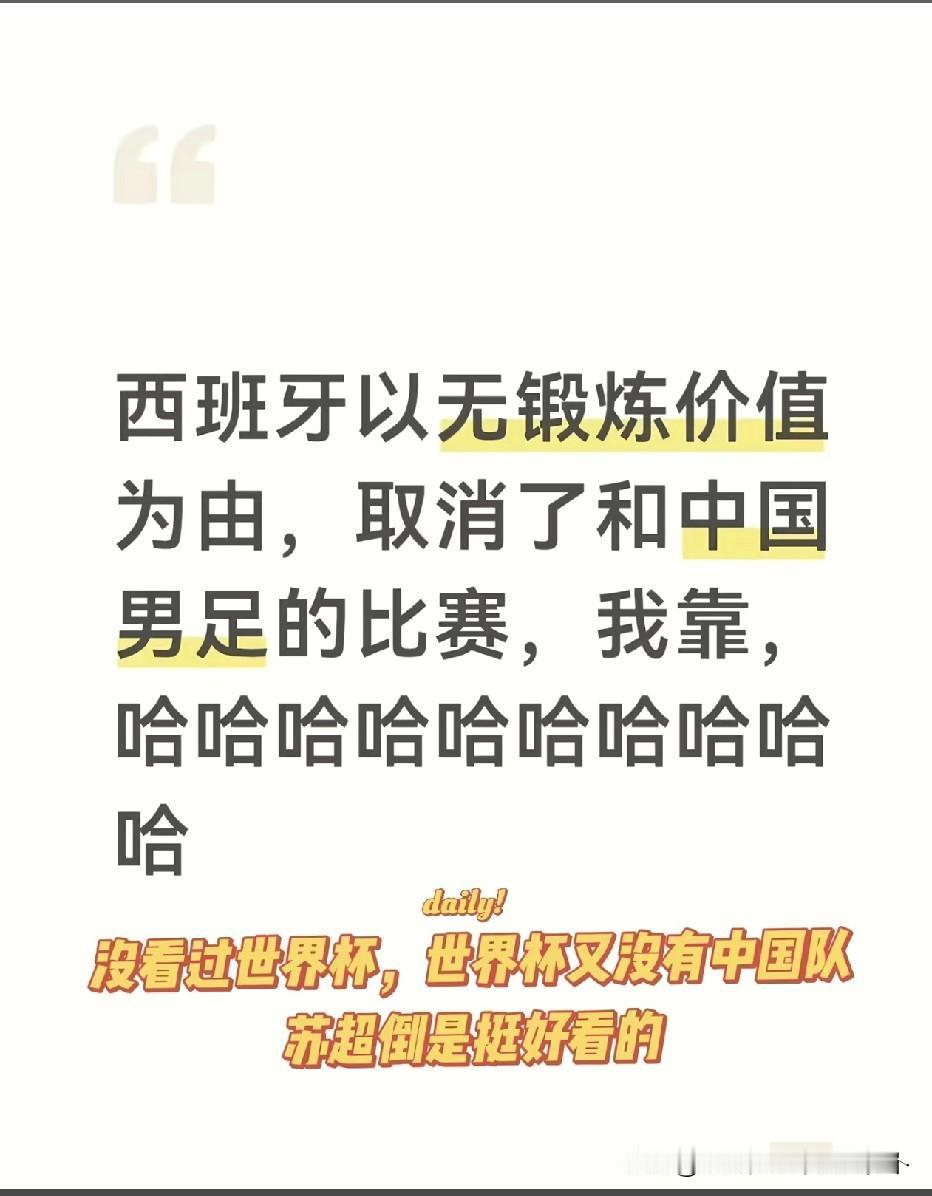 我没看过世界杯，但是这个是真的还是假的？[捂脸哭]咱就是说伤害性不强，但是侮辱性