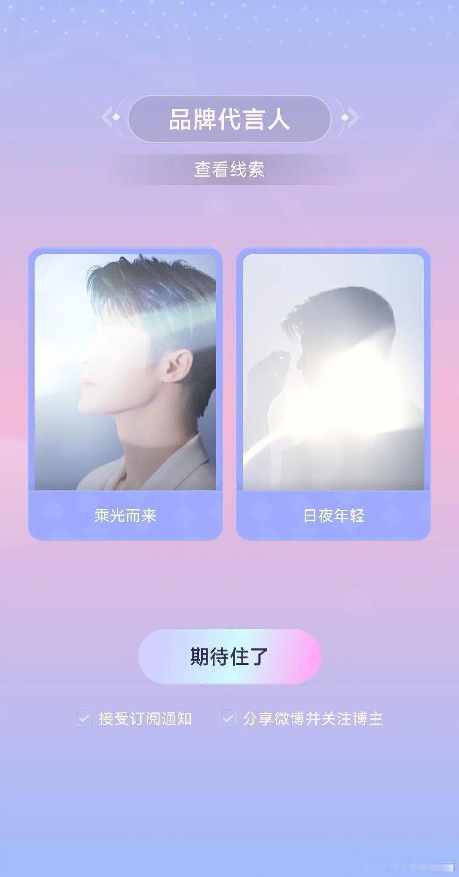 檀健次的第九奢title：cpb品牌代言人商业价值这块一