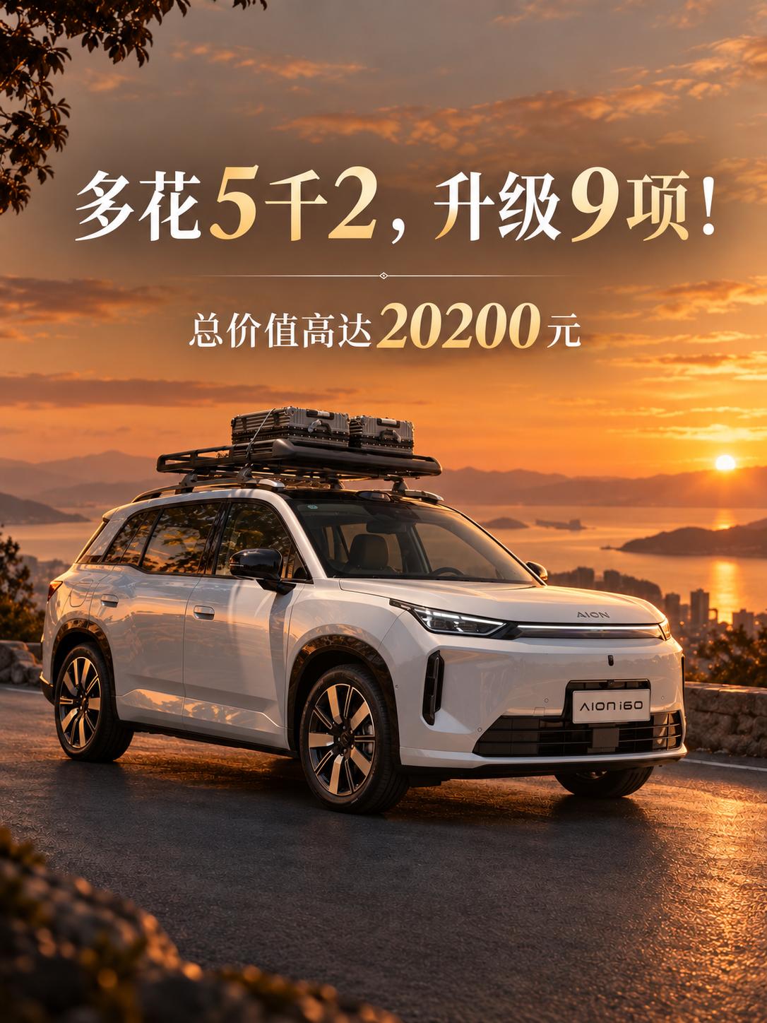 10万级带激光雷达，多5千2就选它？买车算账看这里！埃安i60520宁德激光