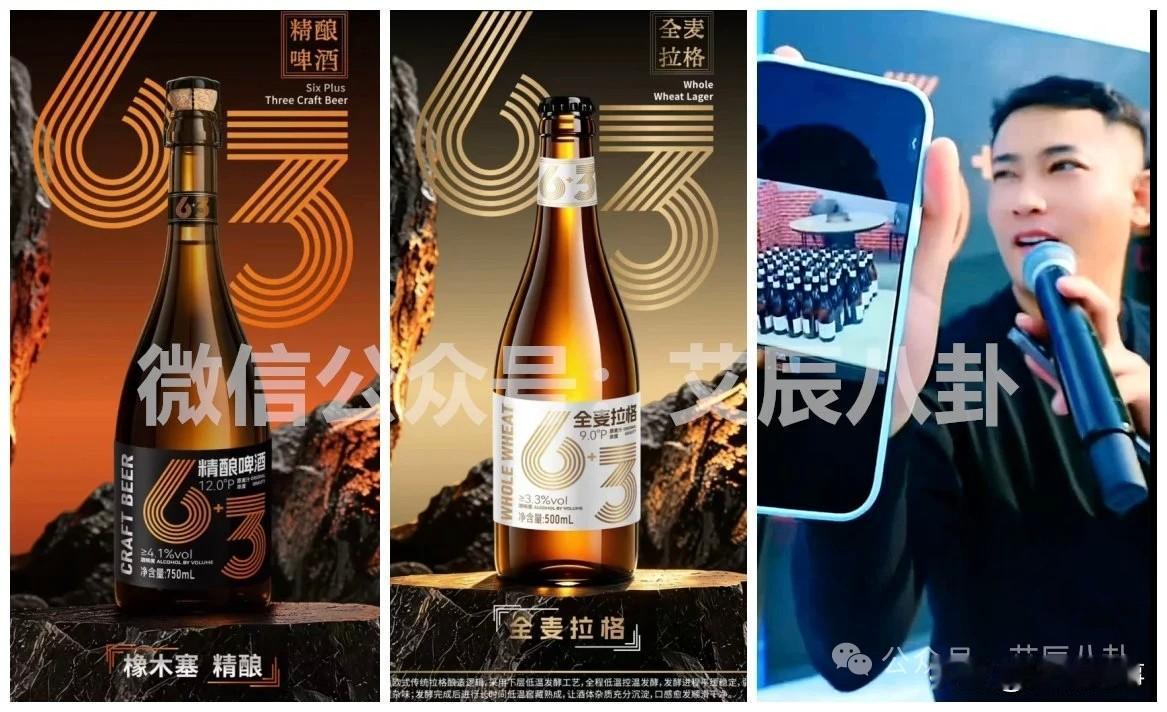 大批支持巴扎黑粉丝呵斥吴迪，抵制同款啤酒！今晚方丈不指