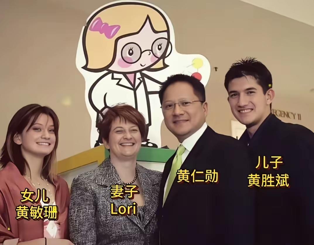 这就叫“混血基因太强大”！看看英伟达老板黄仁勋，虽然是地道华人，但他老婆洛丽是个