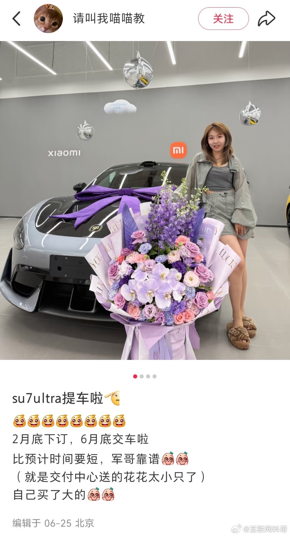 又有小米su7ultra车主提车了，没想到还是个挖孔版，更没想到还是个女车主！看