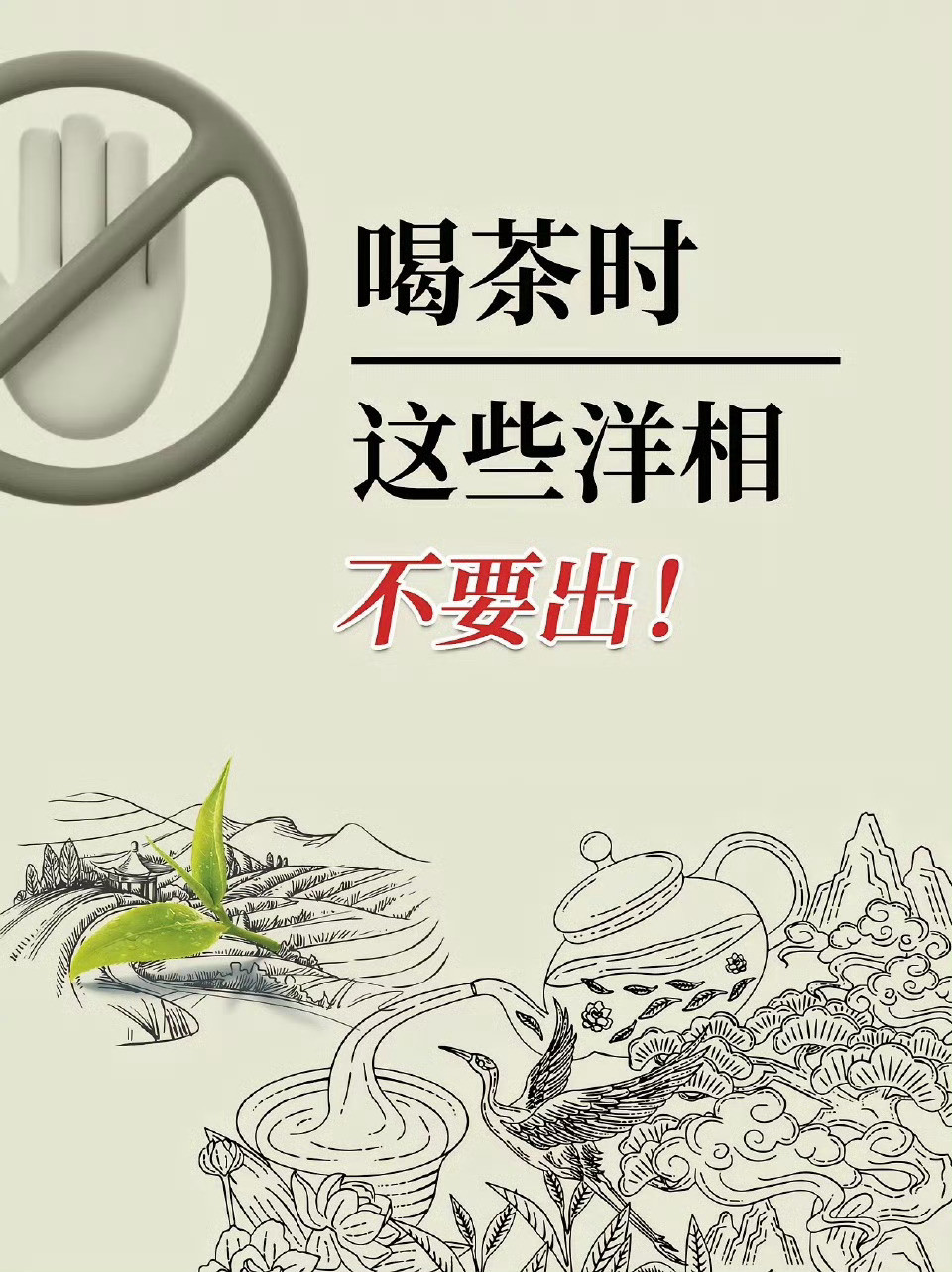 喝茶7大礼仪，茶桌上必须懂！端杯礼、泡茶礼、倒茶礼、叩手礼、请茶礼——喝茶的规矩