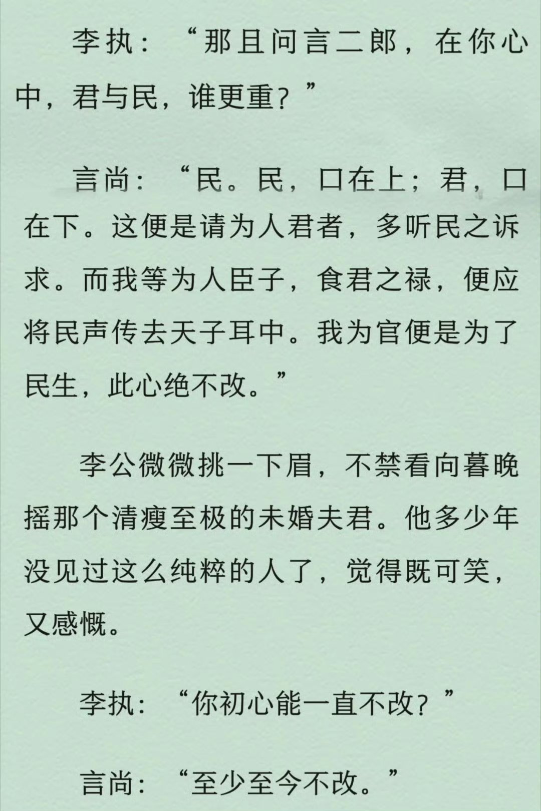 在言尚心中，一切以民为先孟子义李昀锐捧脸对视海报/李昀锐上场就是王者英雄​​