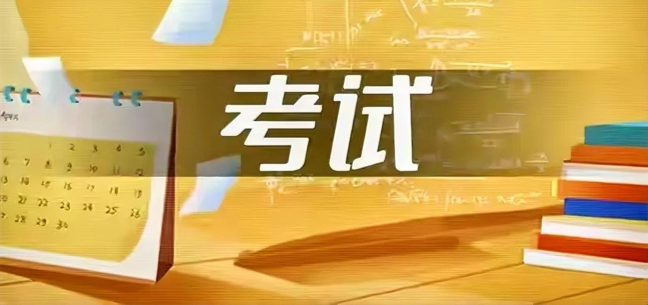 数学这门学科玄关重重。不慎重，就会来个大劈叉。令人哭笑不得。2026年的上海春考