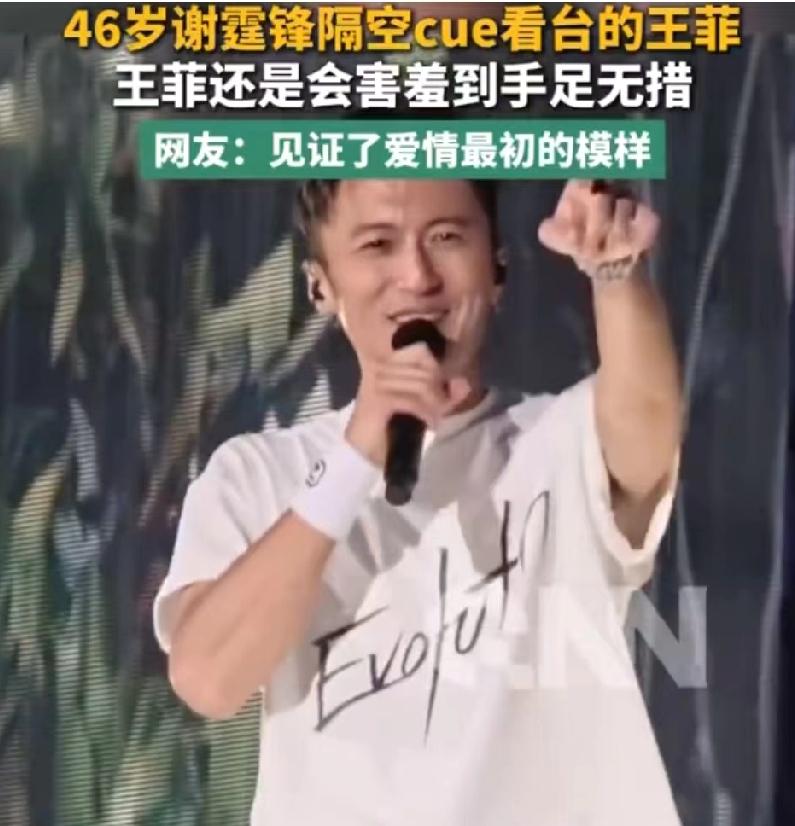 谢霆锋唱歌时突然抬头，全场12万人静了一秒，他到底看见了谁。那天鸟巢灯光扫到
