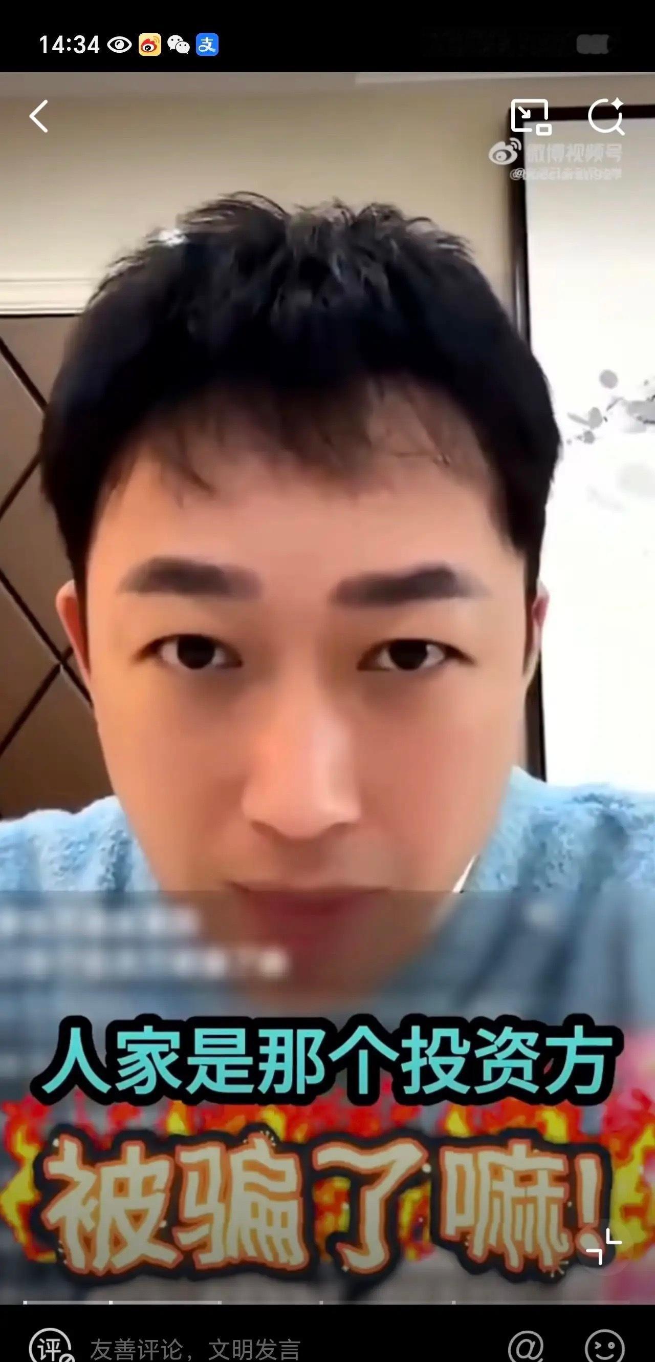 于正直播回应江山为聘资方撤走的问题，而且阴阳陈哲远。“投资方被骗了嘛，人投资方也