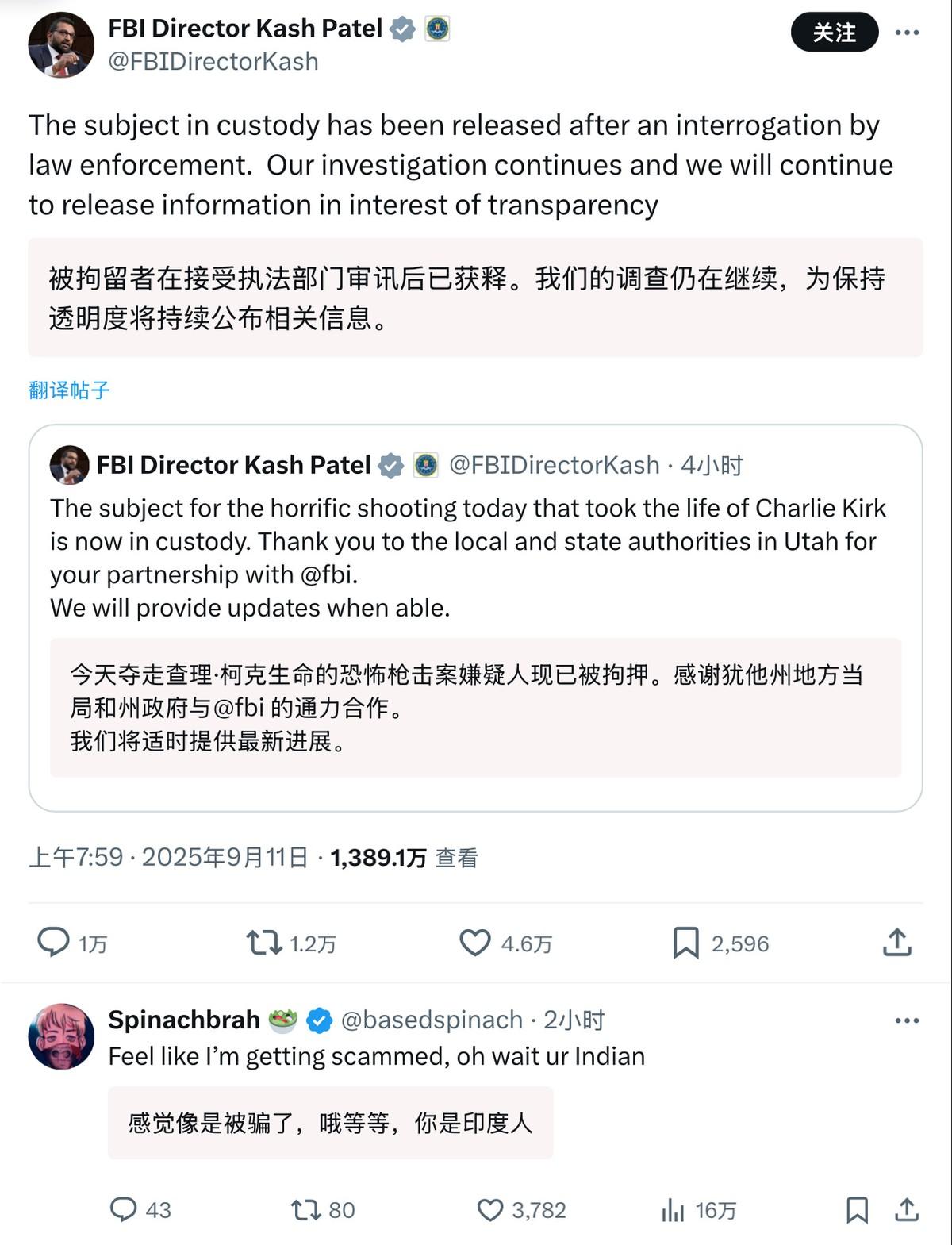 特朗普政治盟友遭枪杀，嫌疑人已被FBI释放当地时间9月10日，FBI局长在社