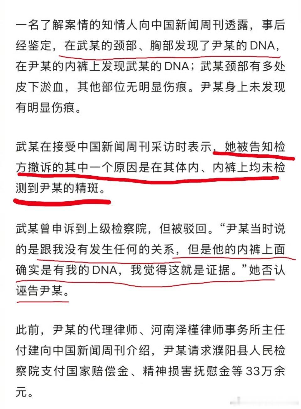 妻子身上有丈夫的DNA,丈夫的内裤上有妻子的DNA,这根本无法作为证据。全国的夫