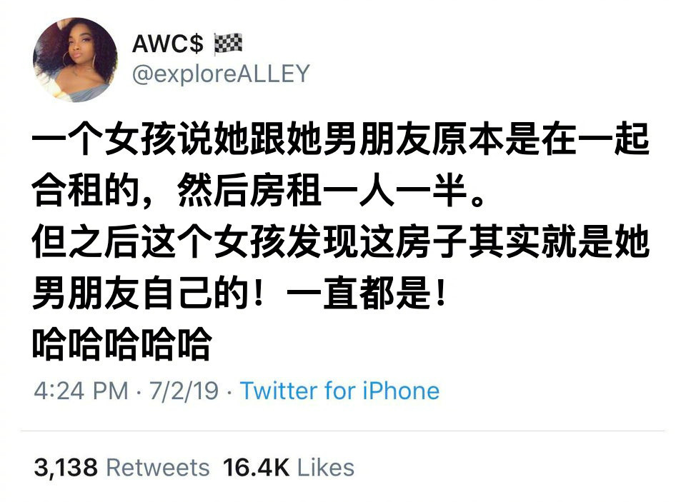妹子：知道真相的我眼泪掉下来！！[捂脸哭]​搞笑​​​​