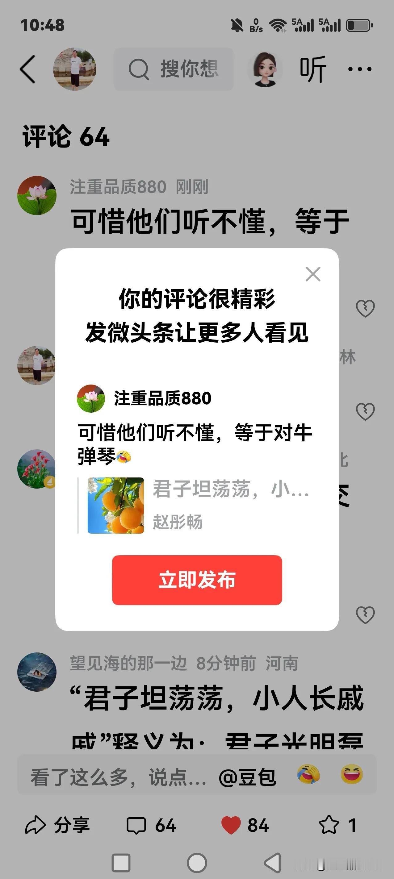 可惜他们听不慬，等于对牛弹琴[捂脸哭]