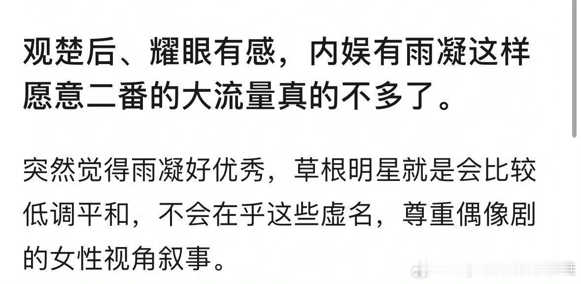 但是他长得好稠，看剧的时候眼睛被霸凌了，女演员工伤倒无所谓，不能苦了观众！[哭哭]