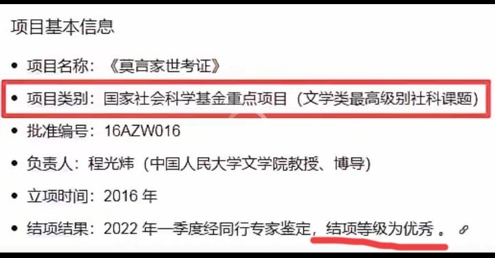 花了6年的时间，35万的经费，考证出什么来了？告诉大家一个秘密，考证出来的结果