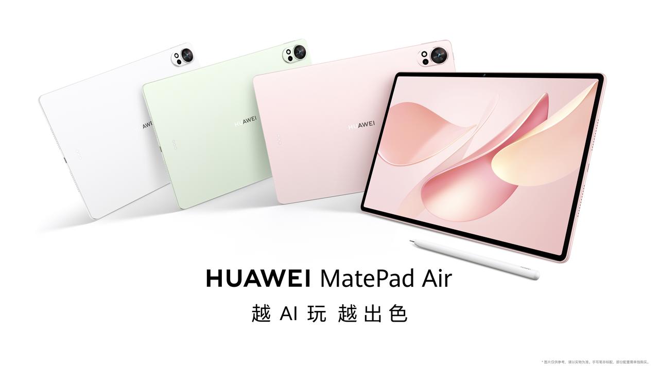 爆款稳了！华为MatePadAir2025款正式开启预售，官方定价2799元