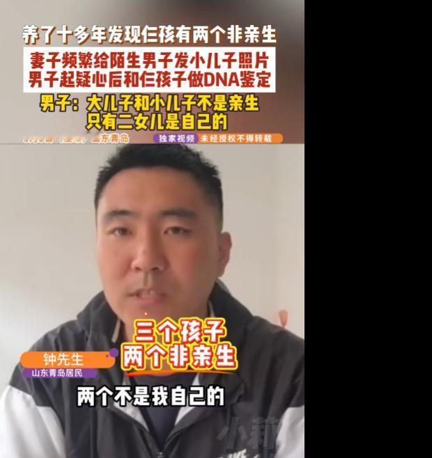 5月3日山东青岛这则新闻，直接让人惊掉下巴！一位大哥养了三个孩子十多年，本