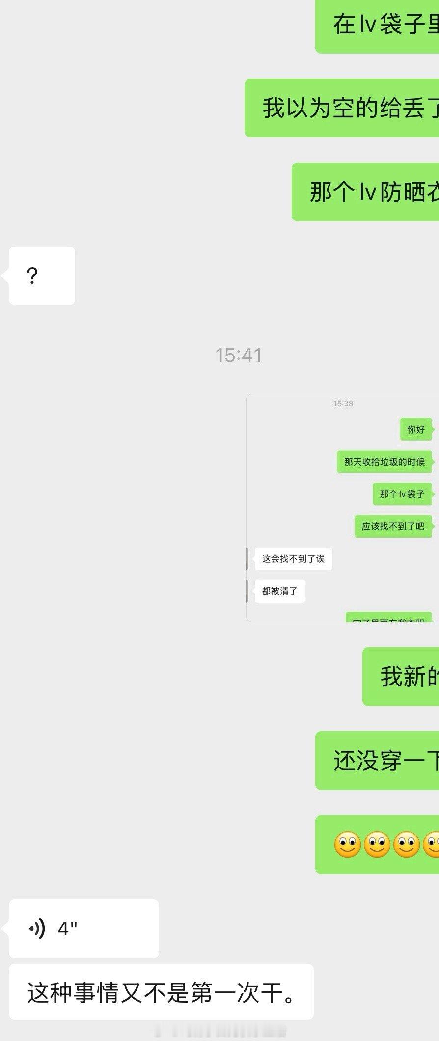 这种事情又不是第一次干[微笑][微笑][微笑][微笑][微笑]​​​