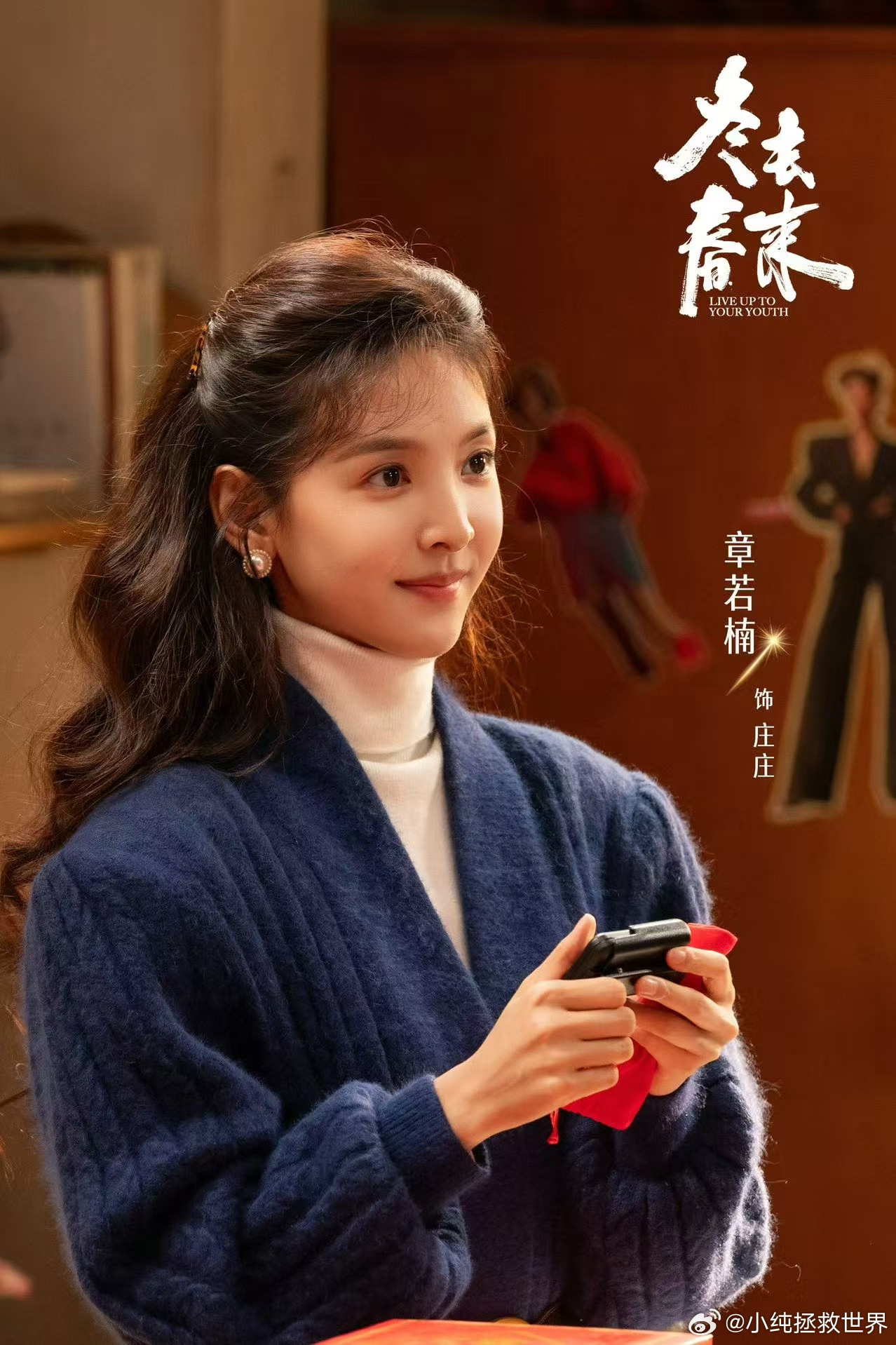 白敬亭包场章若楠冬去春来我们以延别太好哄了，戏里温柔戏外大方，白敬亭直接包场支