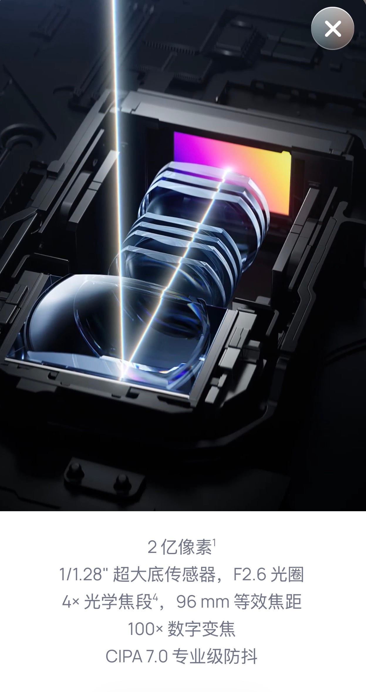 Pura90ProMax长焦端参数是89mm1/1.282亿像素f