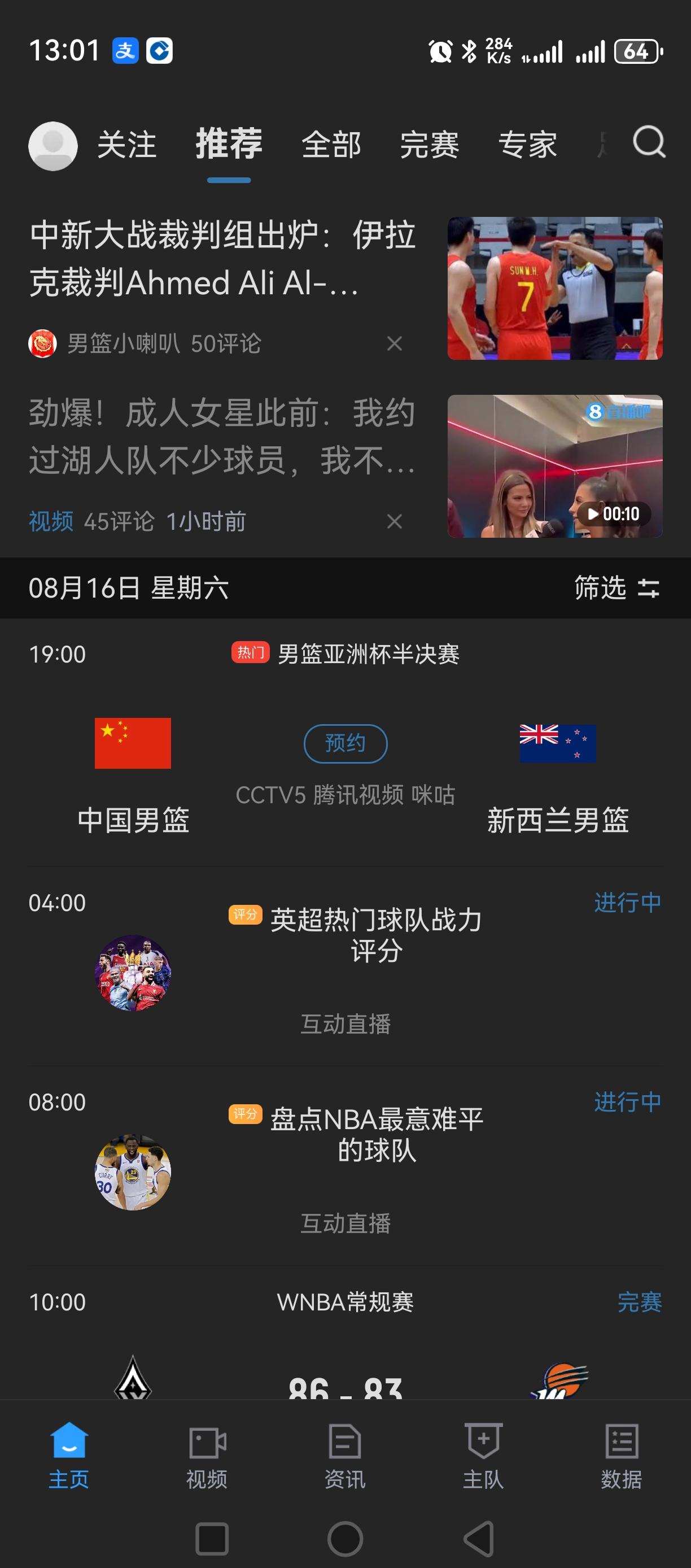 今晚7点，中国男篮vs新西兰！四六开！主要内线吃紧！如果说，要想以弱搏强，拿