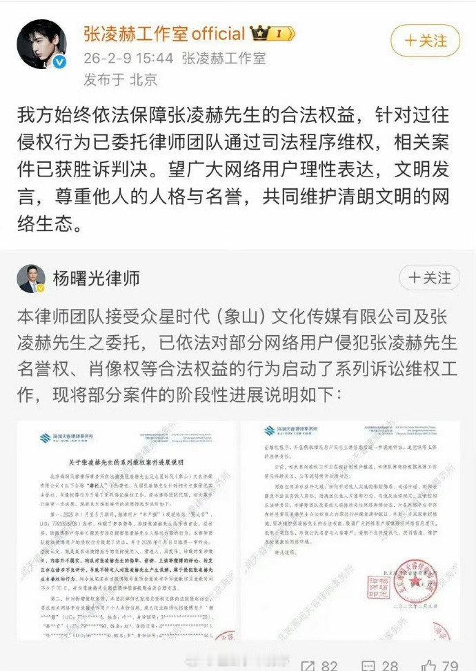 张凌赫也告了好多人好几个都很眼熟