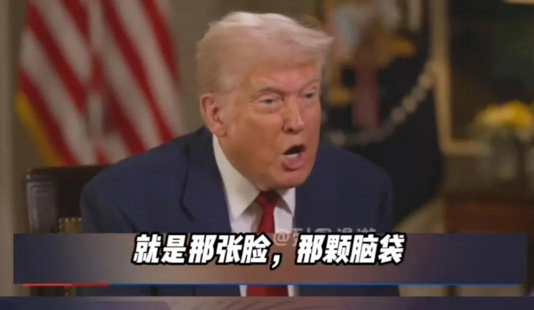 白宫是“邪教组织”？“她已经是大明星了，就是那张脸，那颗脑袋，还有那嘴唇，他们