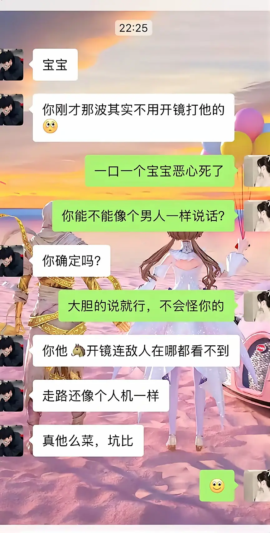 最后这个笑脸，典型的玩不起
