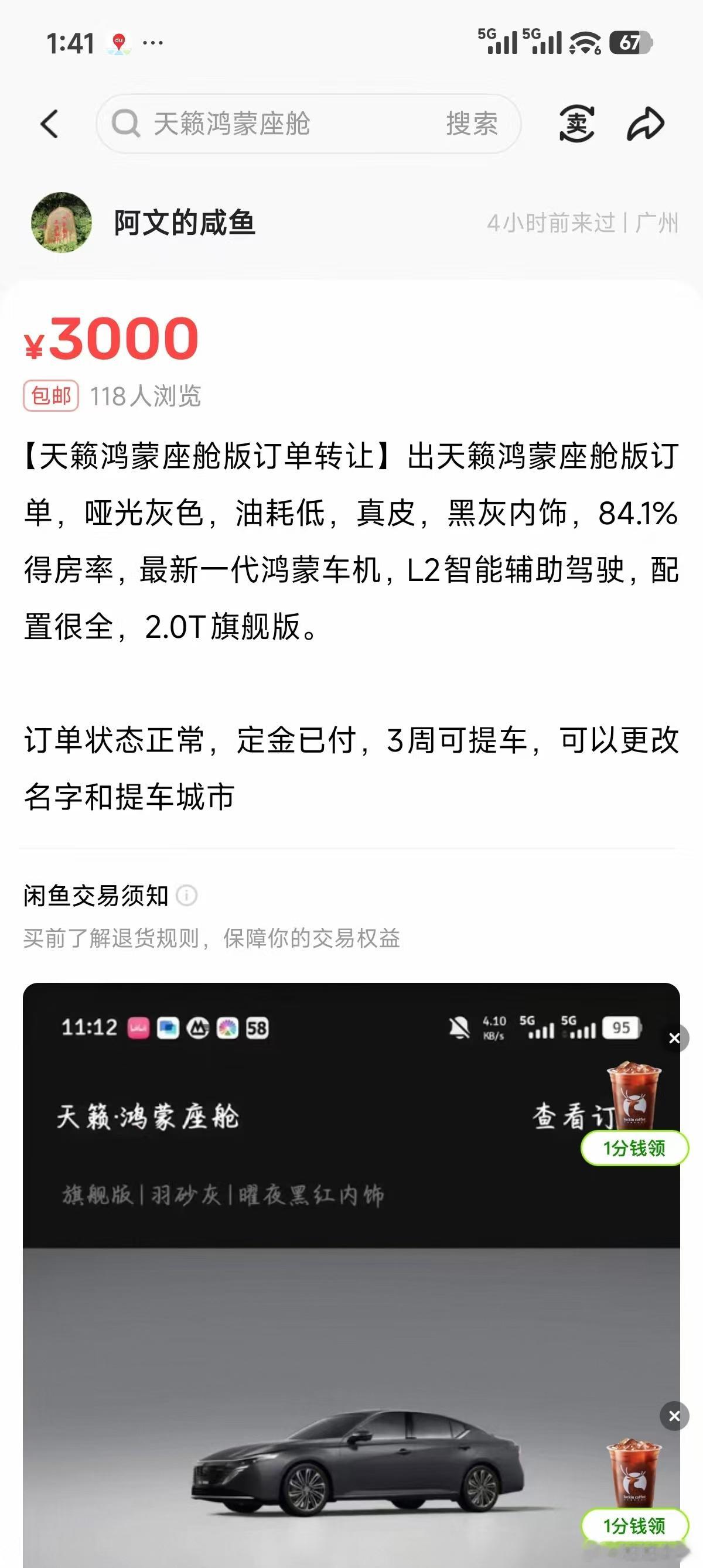 00后买油车是情怀还是清醒刚刚看到天籁2.0T加价也有人抢，这也映射出现在年轻人