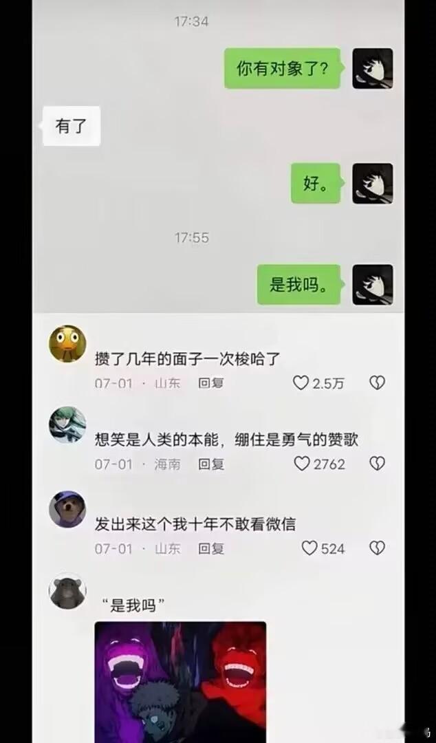 是我吗​​​