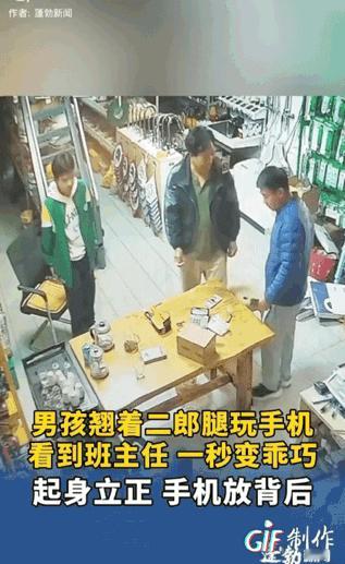 老爸都笑开花了!山东一小伙子放学后翘着二郎腿“瘫”在自家杂货铺的椅子上玩手机。突