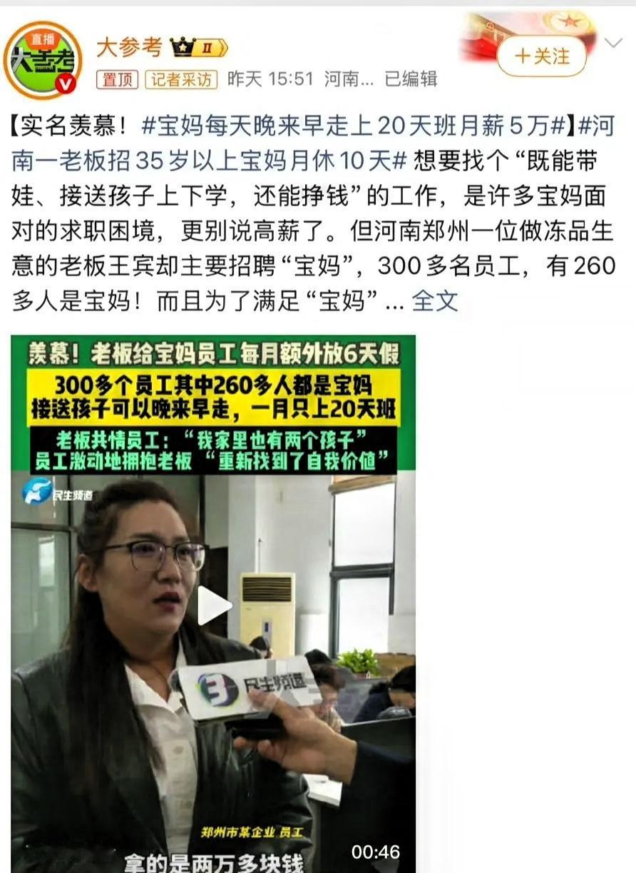 这下好了，不仅河南，全国都知道了河南郑州的一家做冻品生意的公司，300多名员