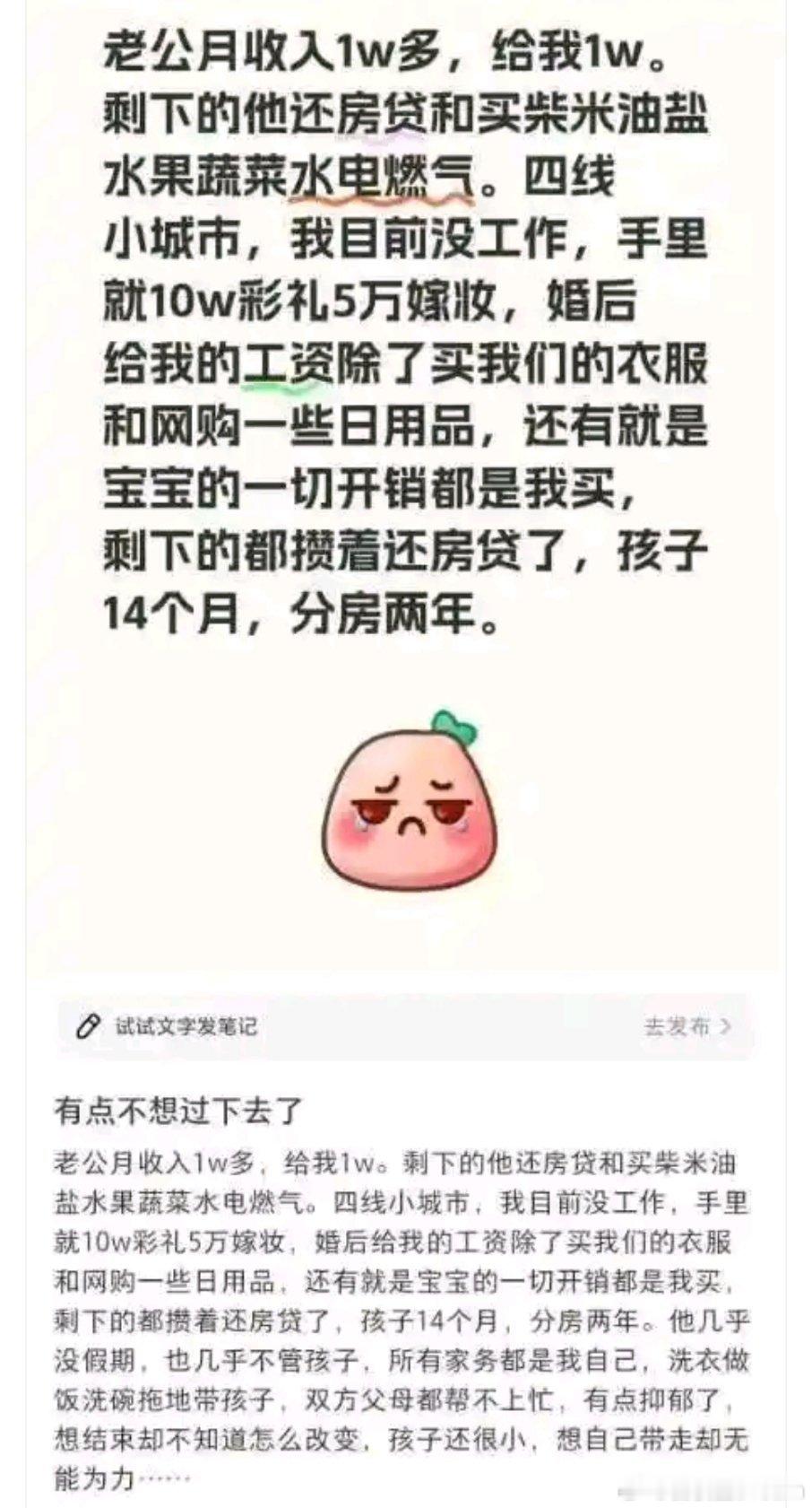 “有点不想过不下去了，怎么办？”