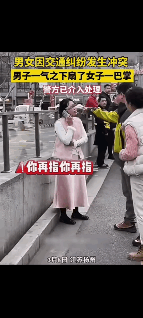 扬州女子被男子扇耳光这事儿，感觉是女子故意的。这粉衣女的套路，太深了！开电车加