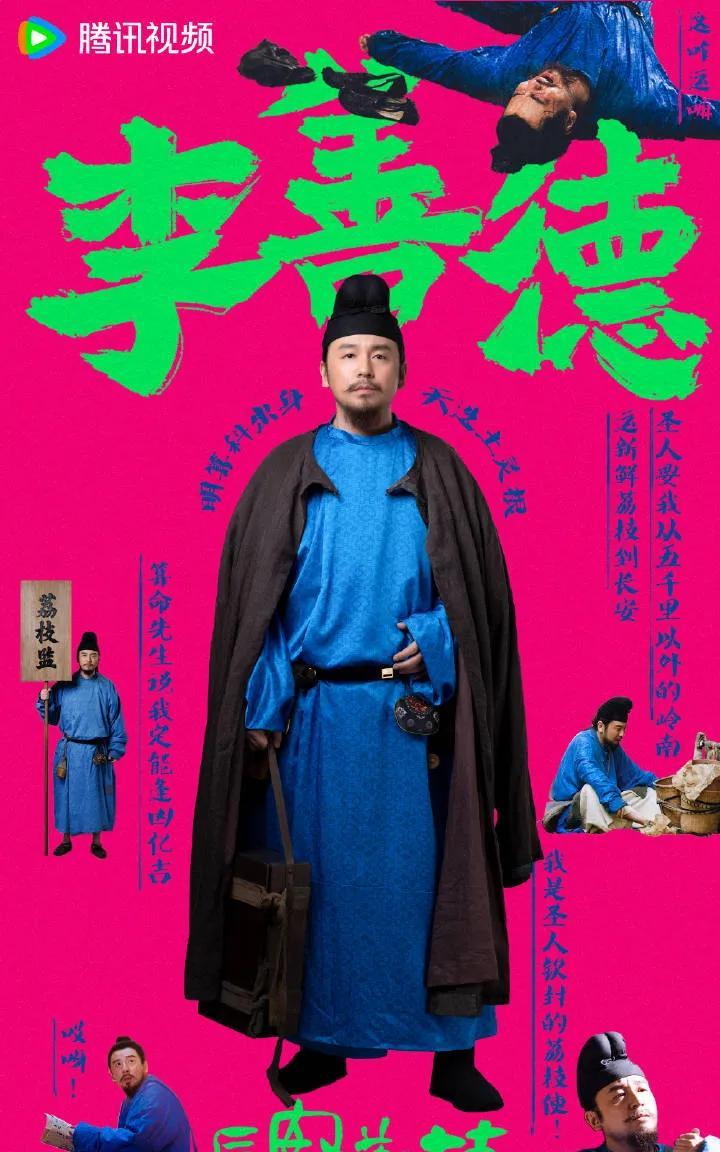 《长安的荔枝》李善德买房子，看得让人揪心。房子总价300贯，李善德自己只有13