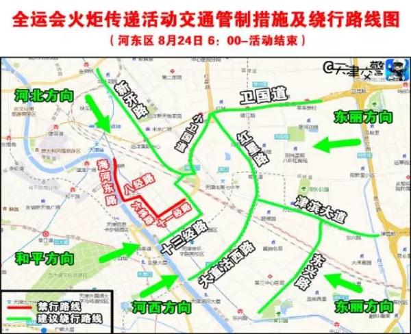 [互相转告]明天, 河东区多处限行, 另有30条公交线路调整!