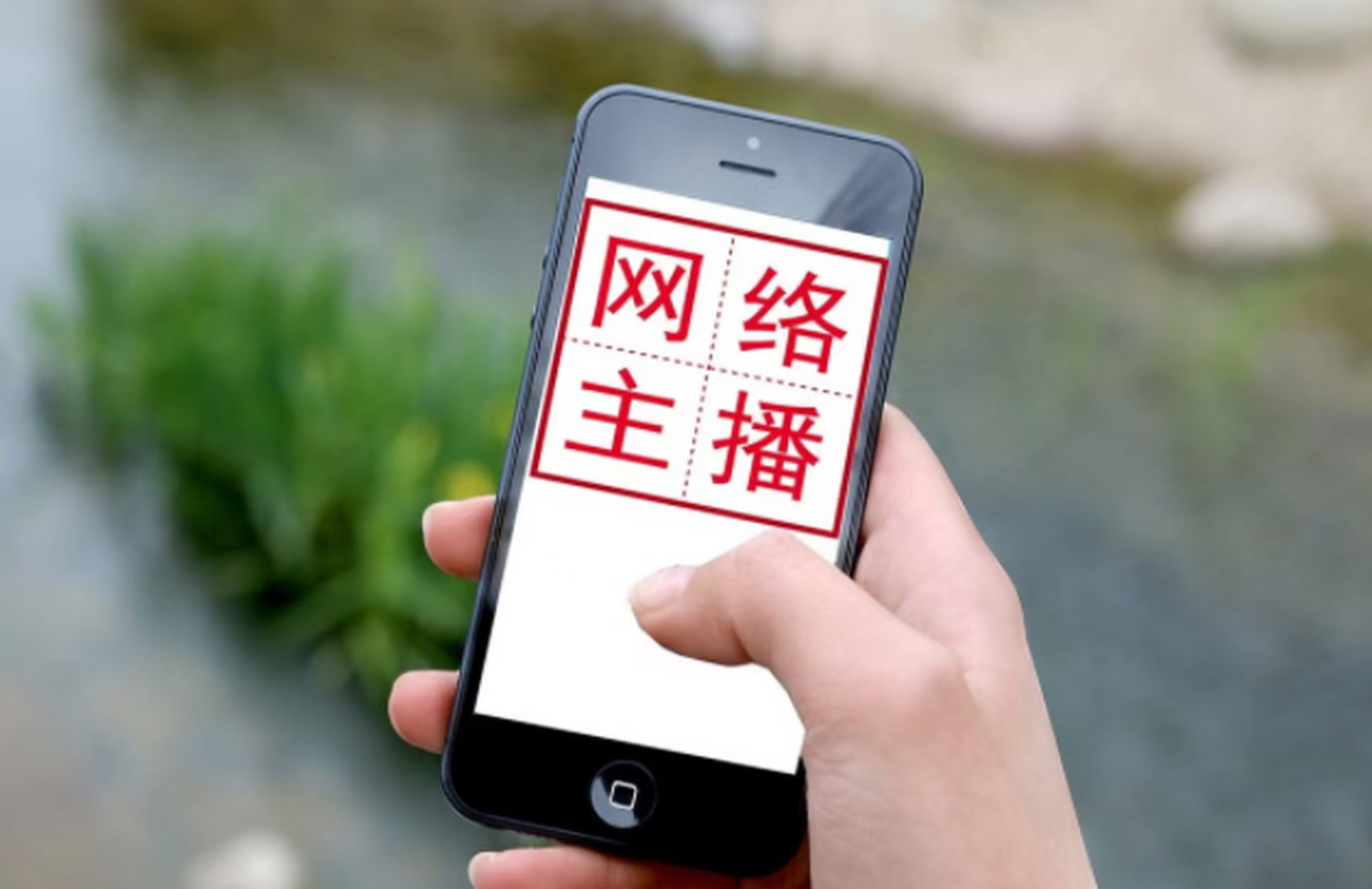 榜一大哥花400万追主播连面都没见过直播虚拟恋爱套路太深，暧昧打赏多属自愿赠与，