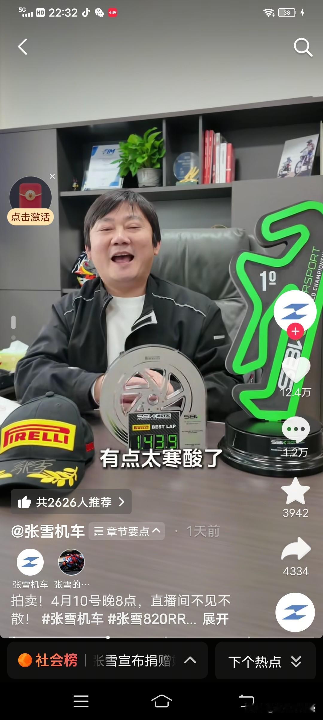 张雪捐赠加码张雪原准备拍卖复刻版冠军赛车，拍卖款项捐赠给嫣然天使基金，现