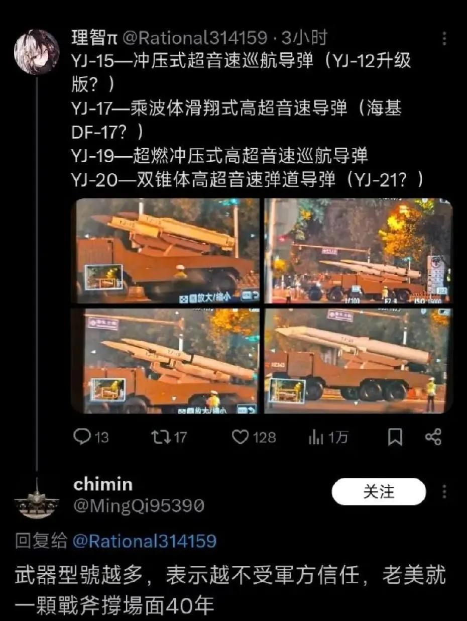 事实证明，射程是个好东西，地球人都懂你看，她对鹰击家族就如数家珍，从YJ-15