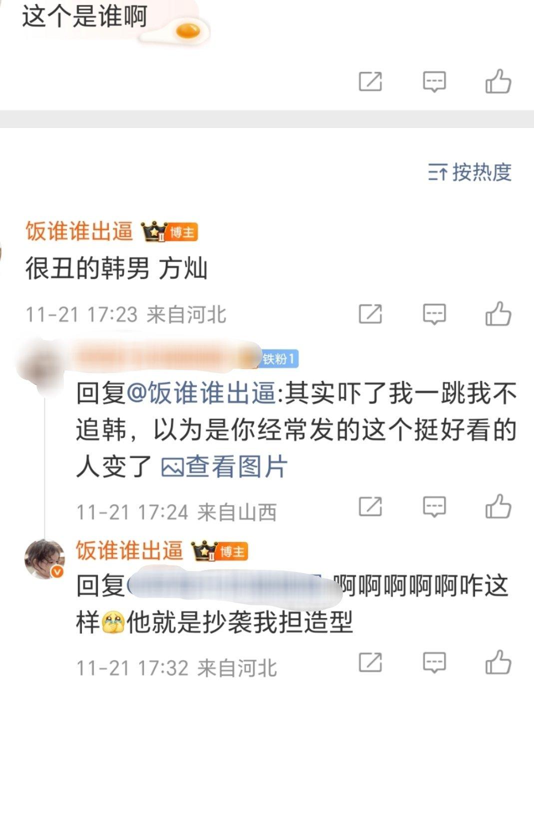 谁能把方灿这个抄袭怪收了