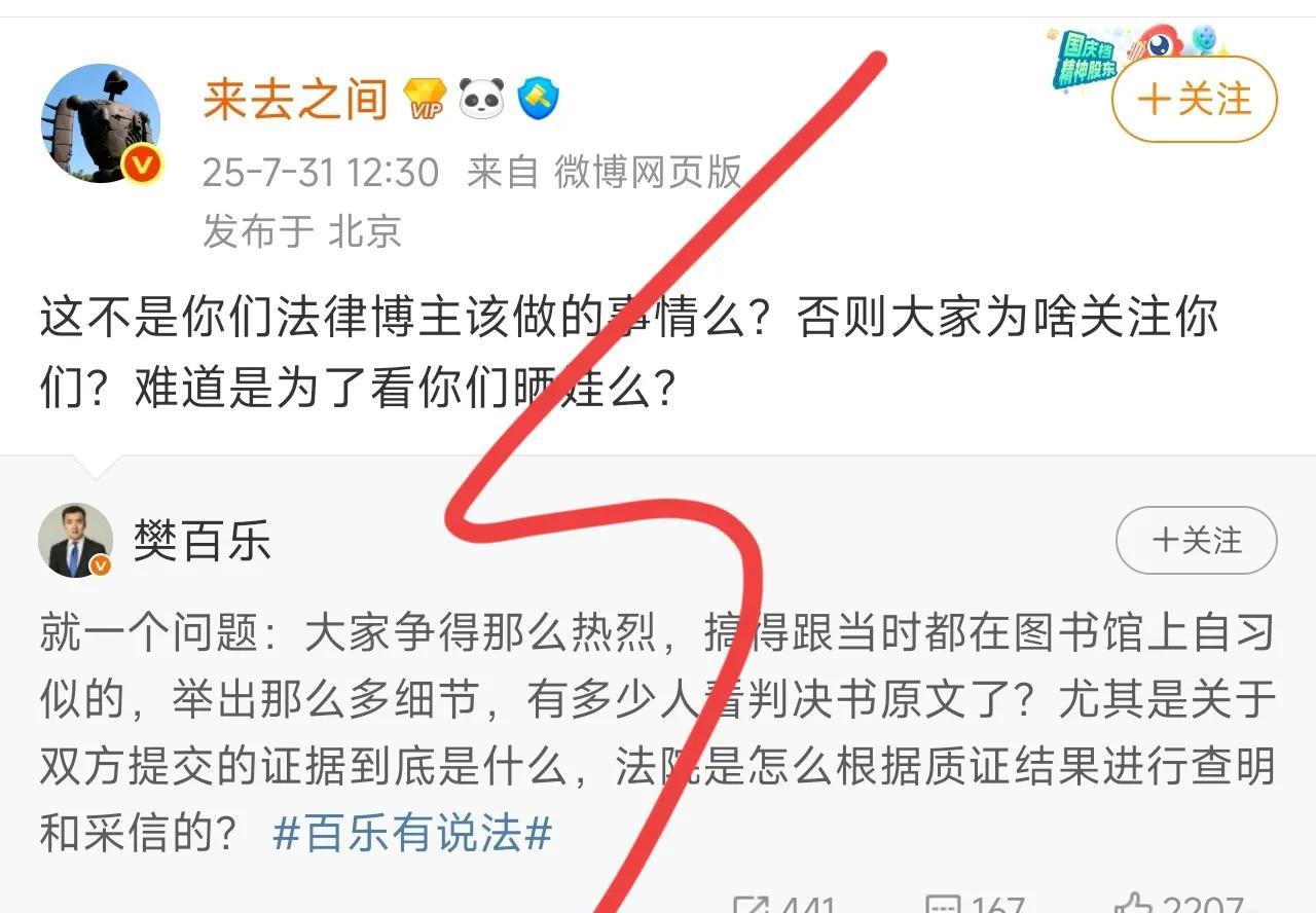 看来微博的老大还挺有正能量的。在线回怼一位质疑武汉大学骚扰事件的法律博主，还直