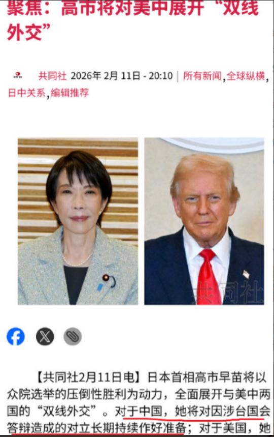 日本的态度明朗了，高市早苗直言，她将对因自己言论造成的中日对立，做持续和长期的准