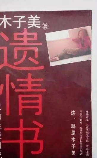 不懂就问，木子美和柴静多大的仇？搜索了一下，2013年木子美就大爆柴静隐私（绝