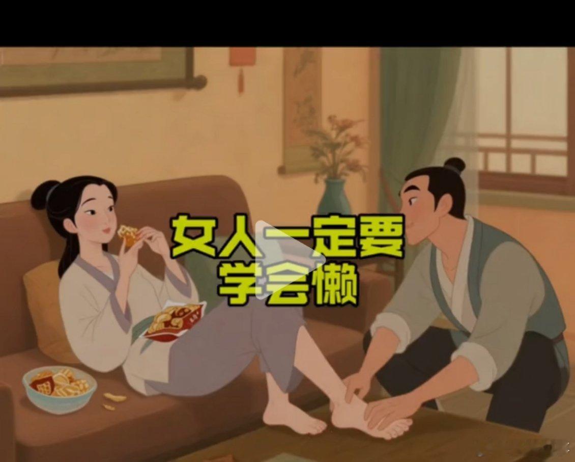 周末朋友来家里做客，看见我窝在沙发上刷剧，老公在厨房切水果、收拾餐桌，她悄悄凑过