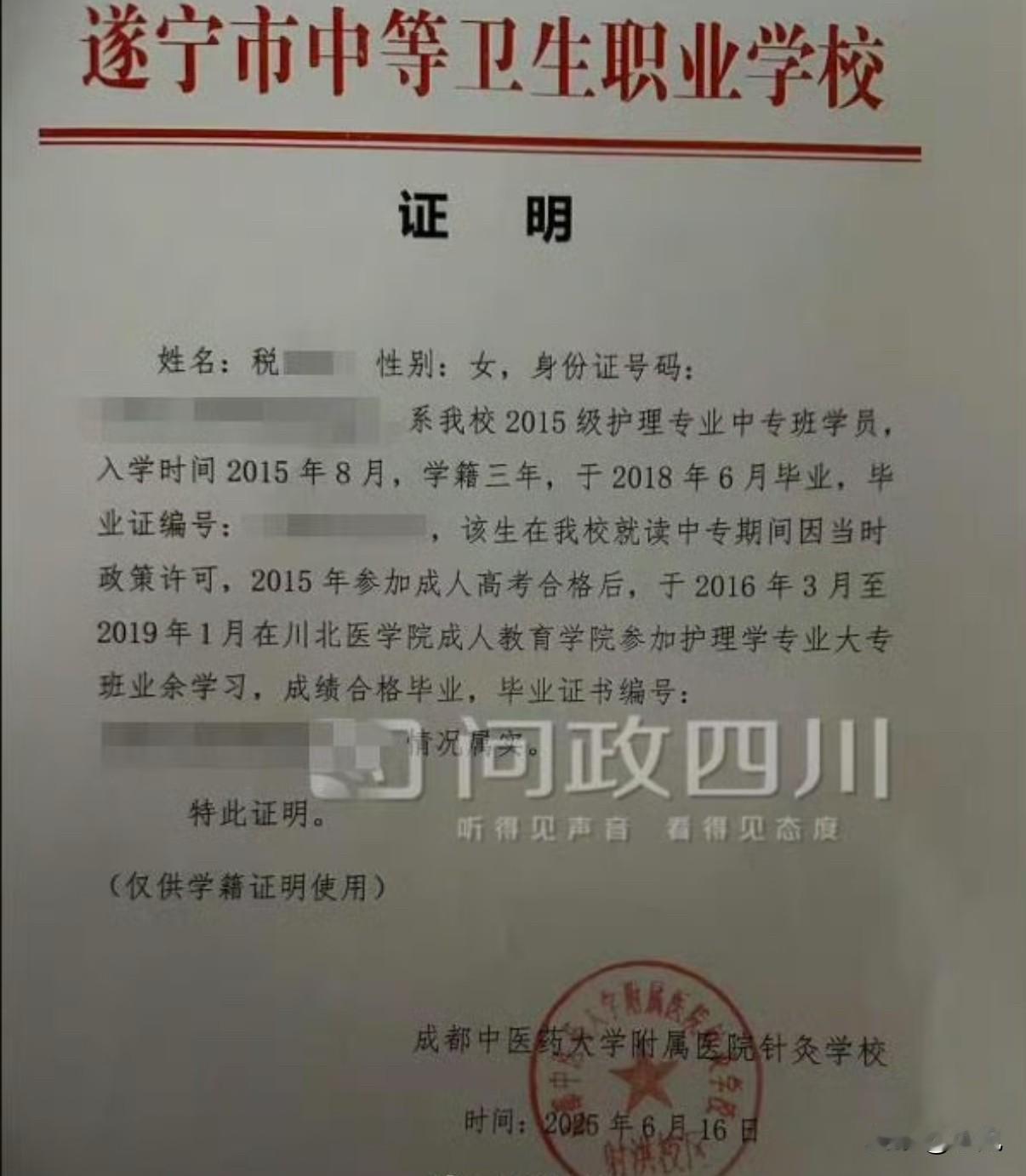 考了第一名，却被告知没资格。就因为十年前，她同时读了两本书。四川射洪，一位2