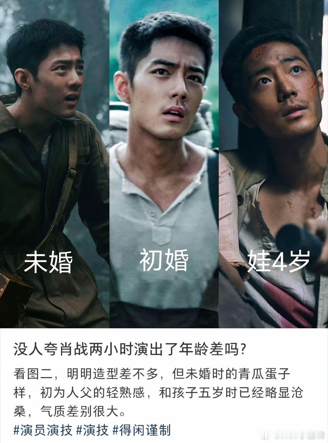 哈哈，真的给有些网友笑死，人家这张照片明明就是夸肖战的演技好，能在两小时就把莫得