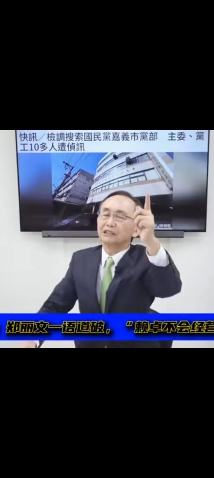 吴子嘉痴迷，推崇郑丽文到了无以复加程度。针对赖清德当局指责国民党锁住立法院，军