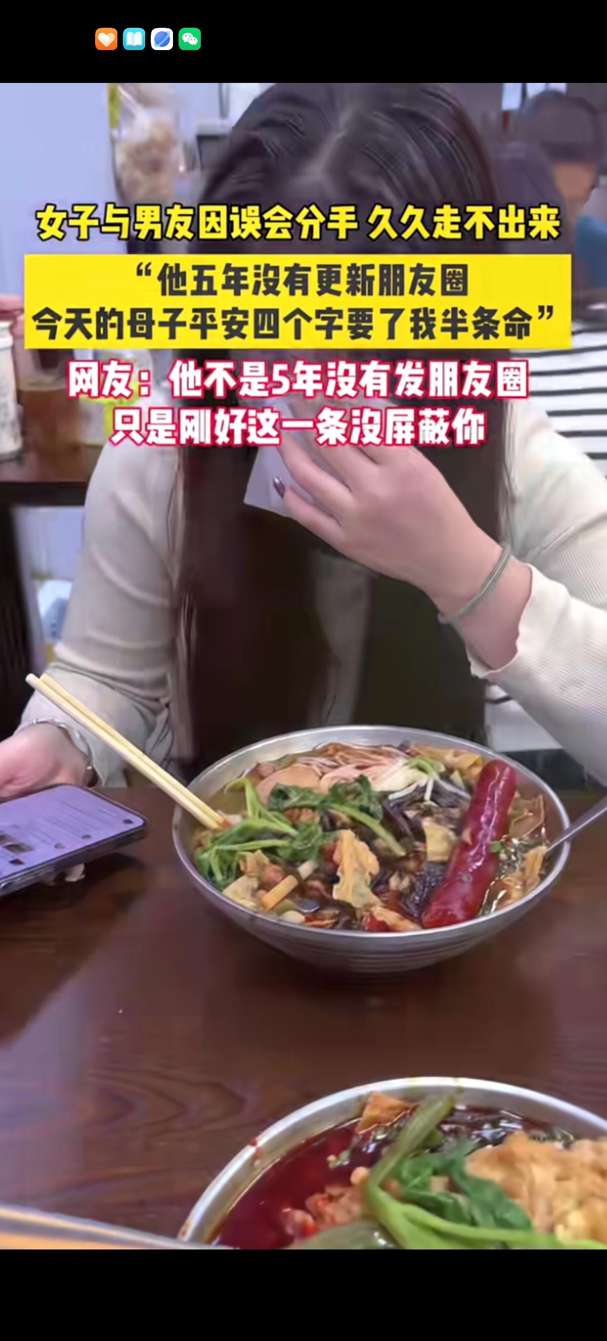 女子跟男友分手后一直放不下，走不出来。常常关注前男友的朋友圈，5年后突然被前男友