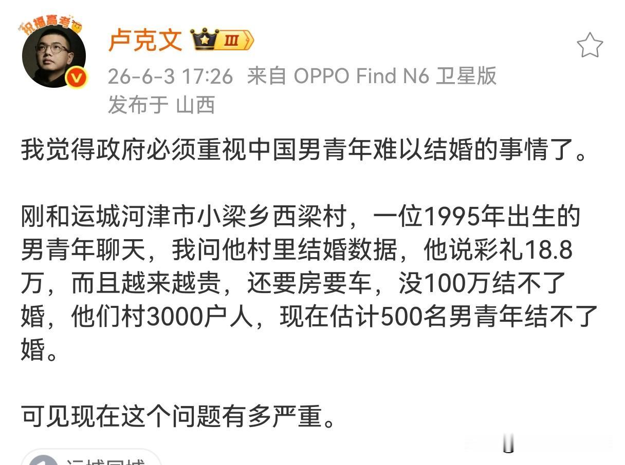 结婚这事，靠重视没用的，只能加速，只有加速到一定程度，才会出清。一切皆周期，