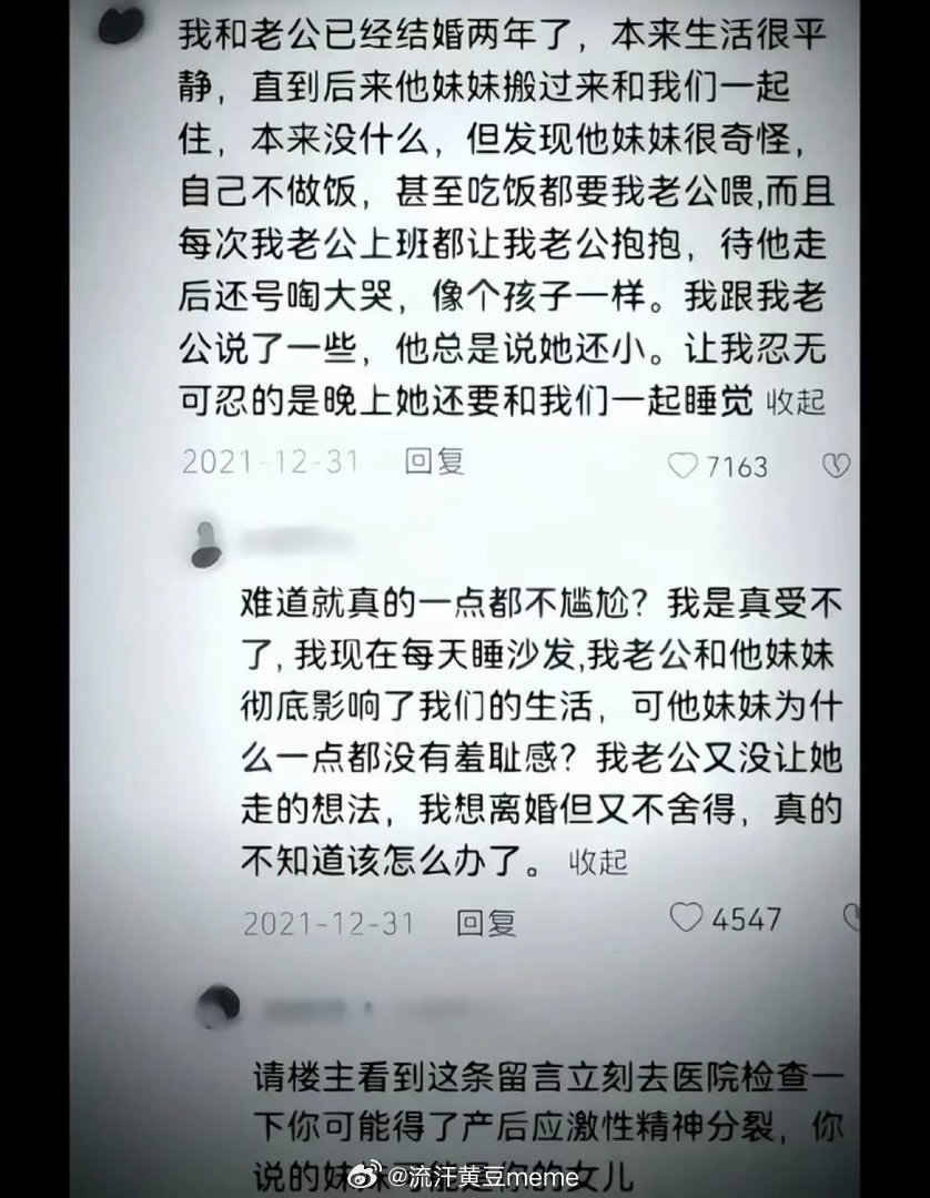 流汗黄豆的瞬间