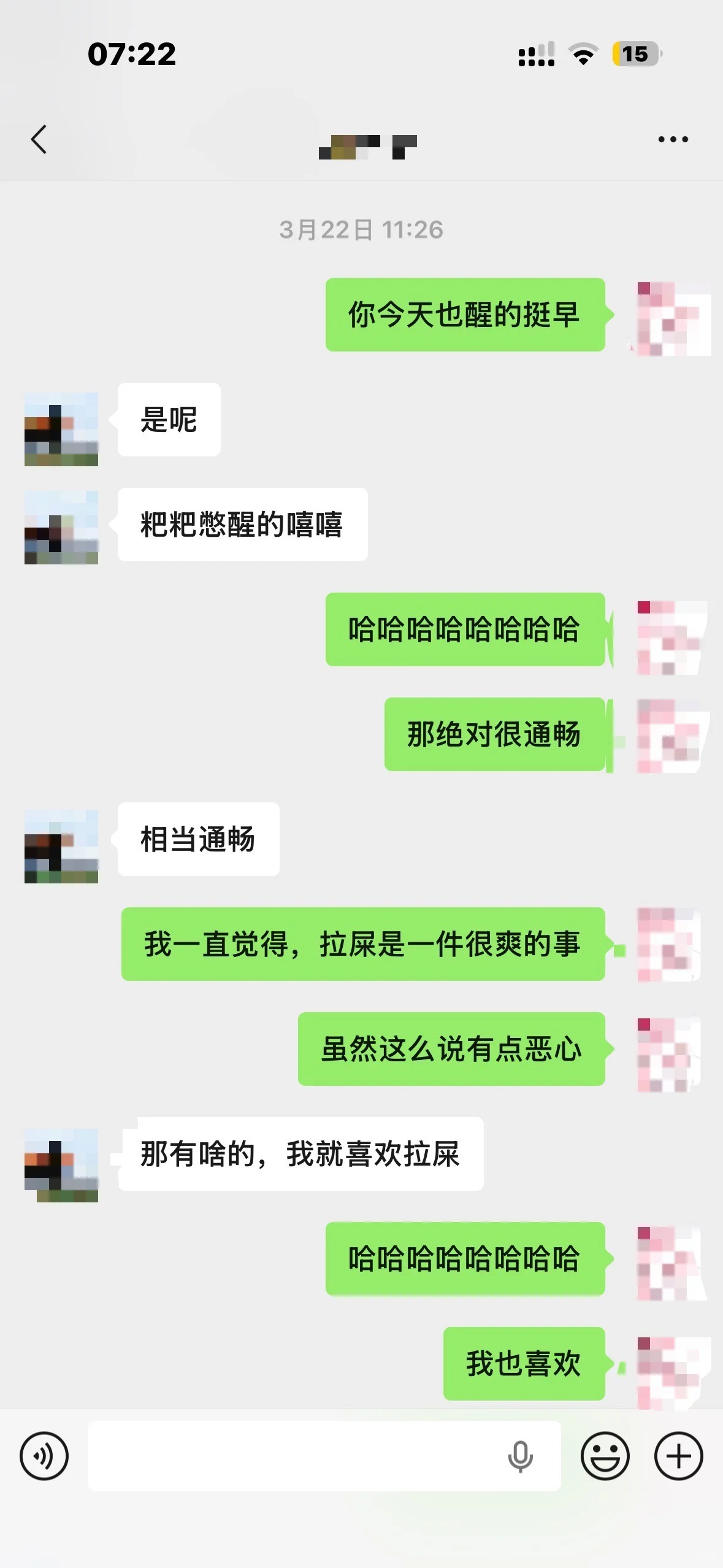 热恋中的情侣聊天超过三句就开始不正经了。